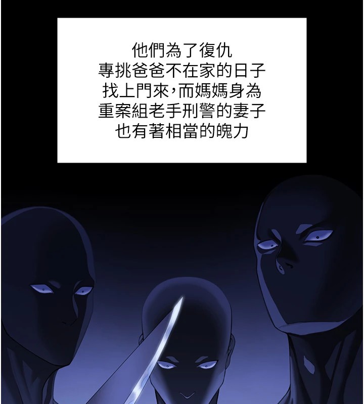 守護妳第1話-紅杏出牆的媽媽