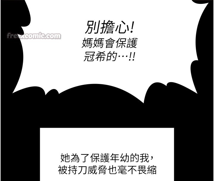 守護妳第1話-紅杏出牆的媽媽