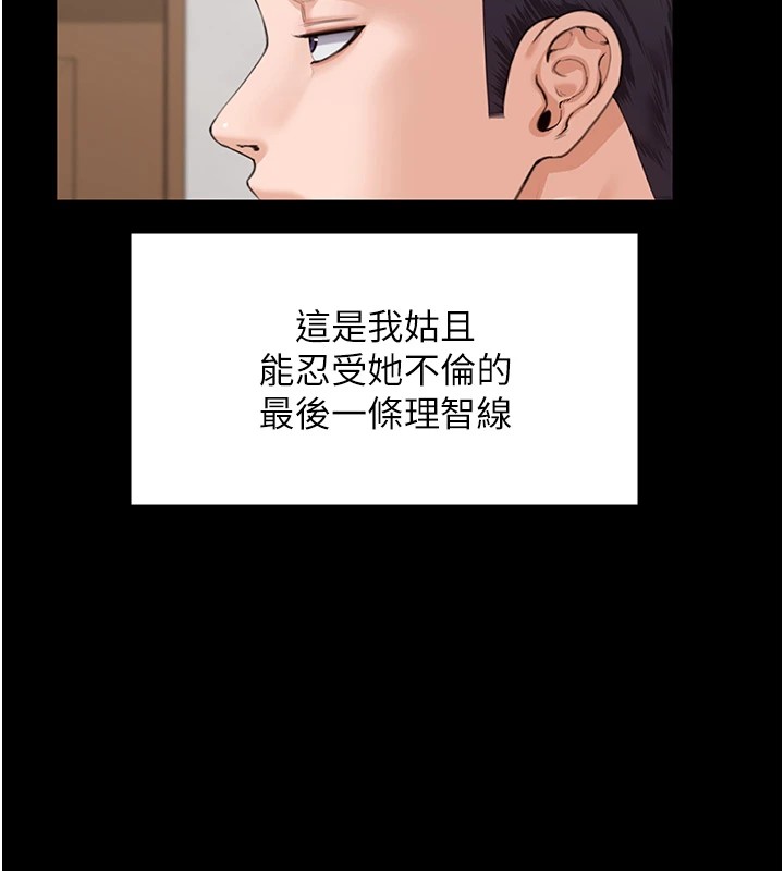 守護妳第1話-紅杏出牆的媽媽