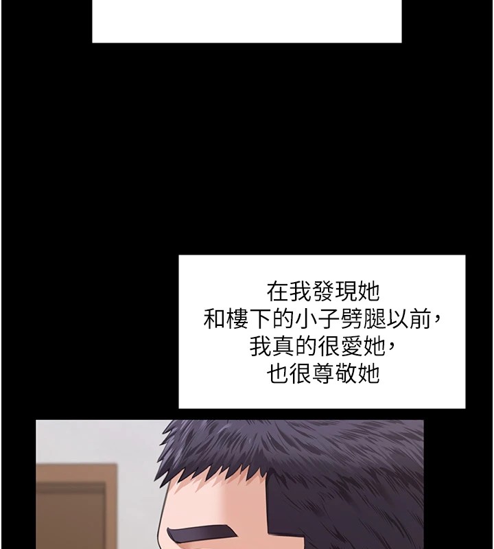 守護妳第1話-紅杏出牆的媽媽