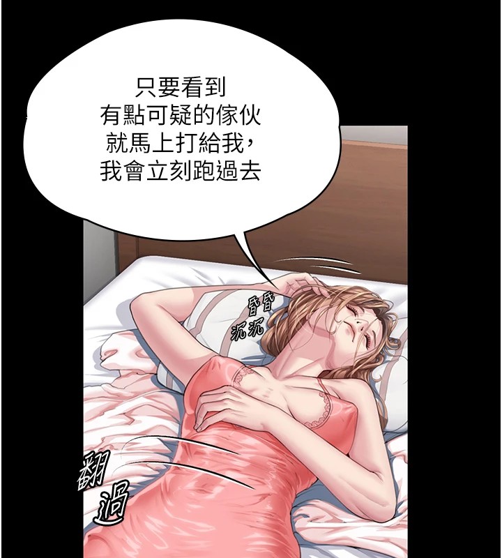 守護妳第1話-紅杏出牆的媽媽