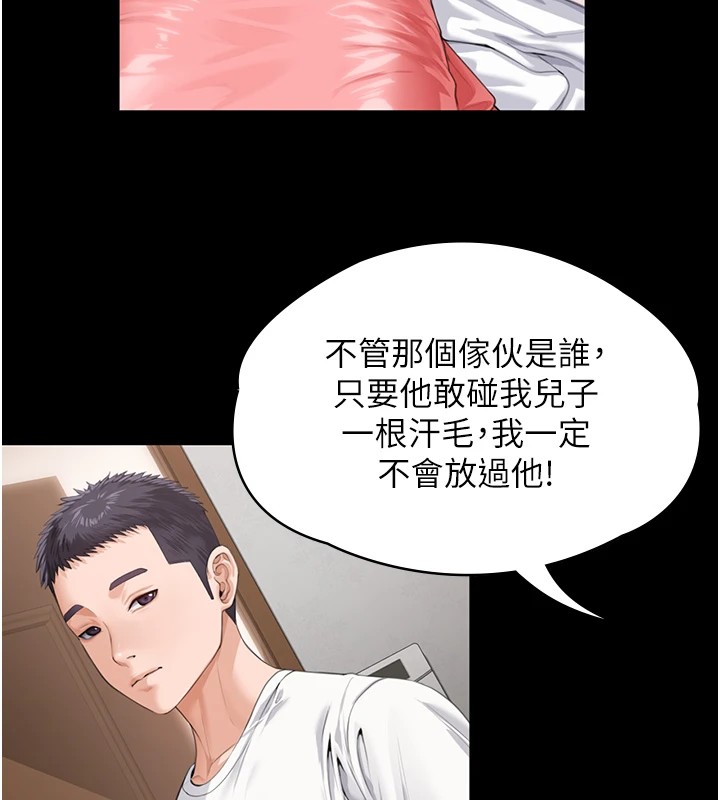 守護妳第1話-紅杏出牆的媽媽