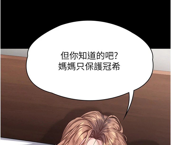 守護妳第1話-紅杏出牆的媽媽