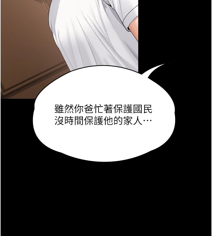 守護妳第1話-紅杏出牆的媽媽