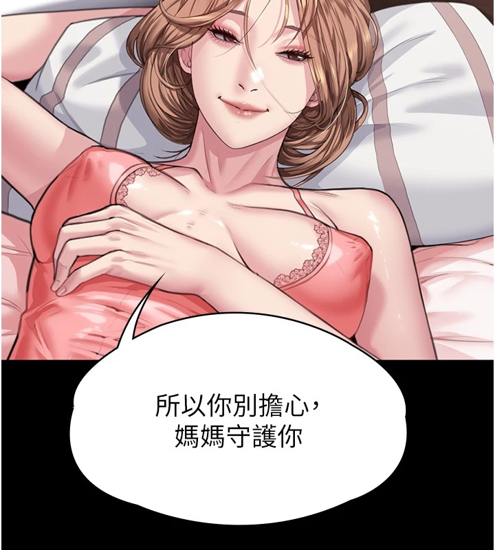 守護妳第1話-紅杏出牆的媽媽