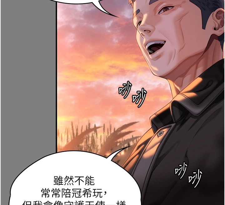 守護妳第1話-紅杏出牆的媽媽