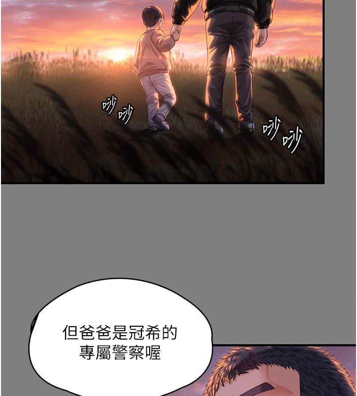 守護妳第1話-紅杏出牆的媽媽