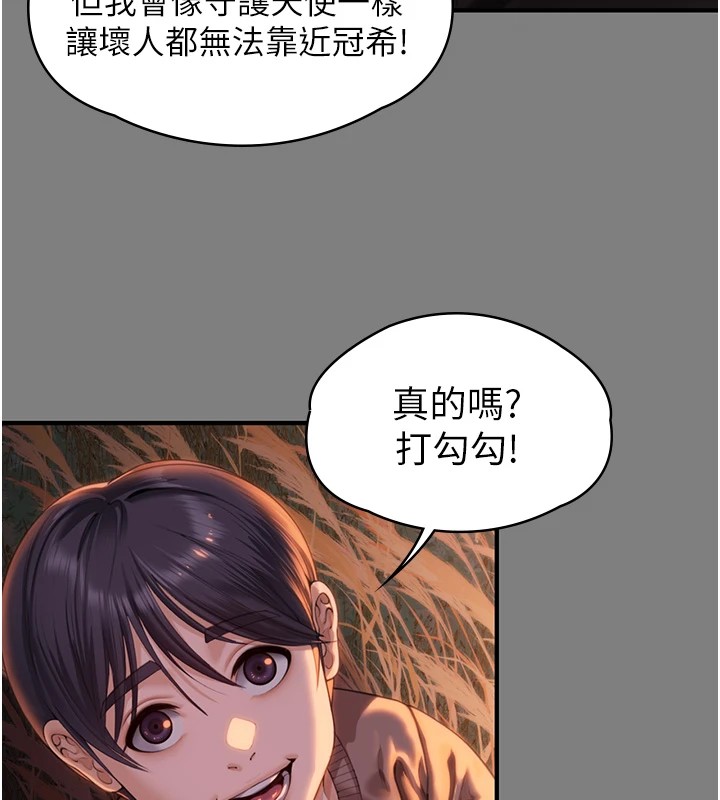 守護妳第1話-紅杏出牆的媽媽