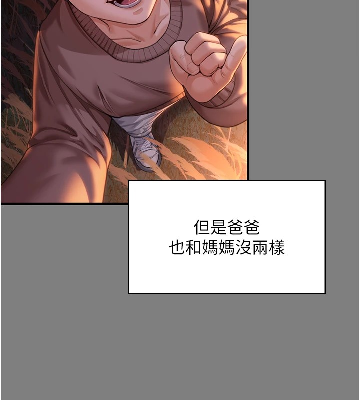 守護妳第1話-紅杏出牆的媽媽