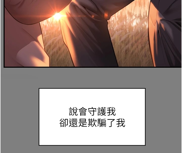 守護妳第1話-紅杏出牆的媽媽