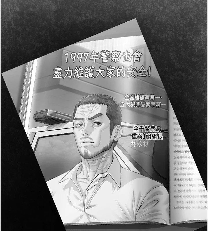 守護妳第1話-紅杏出牆的媽媽