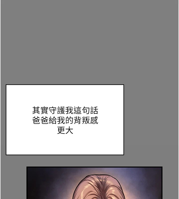 守護妳第1話-紅杏出牆的媽媽