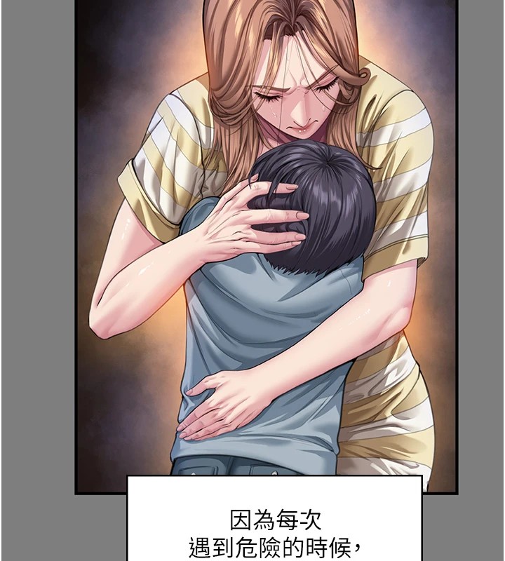 守護妳第1話-紅杏出牆的媽媽