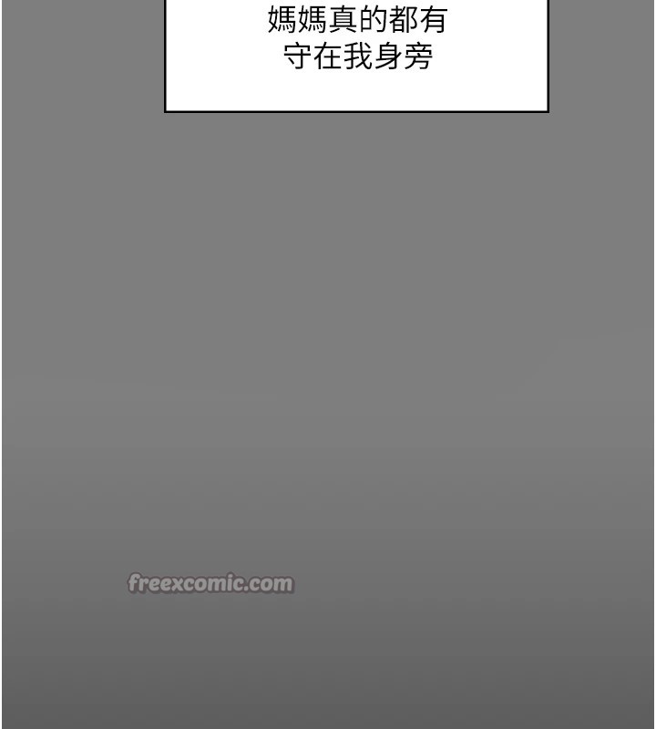 守護妳第1話-紅杏出牆的媽媽