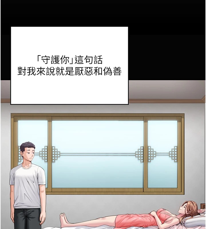 守護妳第1話-紅杏出牆的媽媽