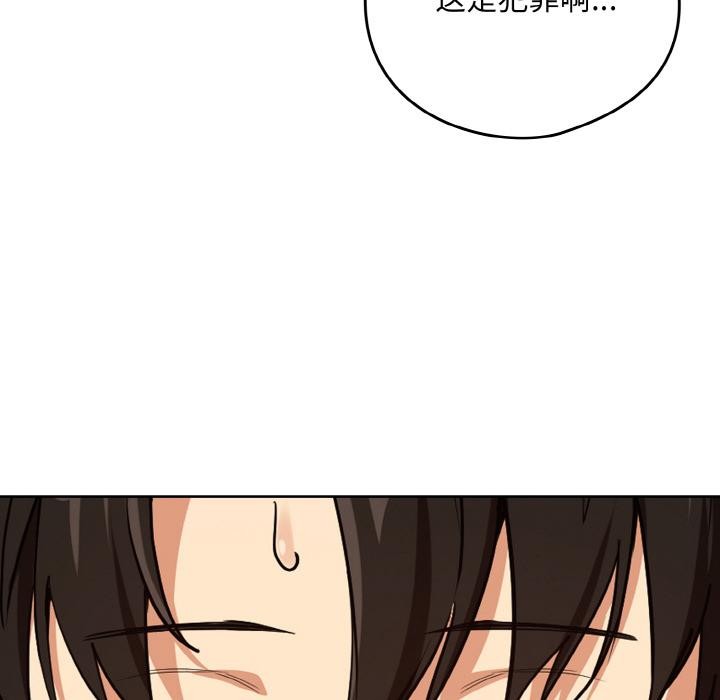 下班后的例行恋爱第80話