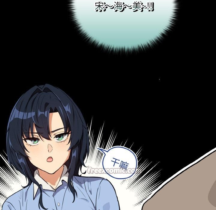 下班后的例行恋爱第80話