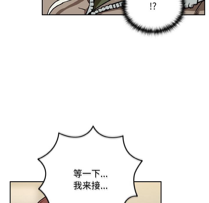 下班后的例行恋爱第80話