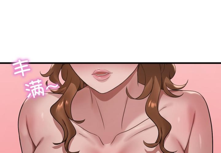 渴望占有她第88話