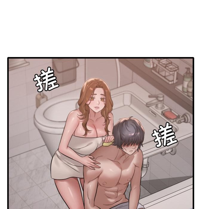 渴望占有她第88話