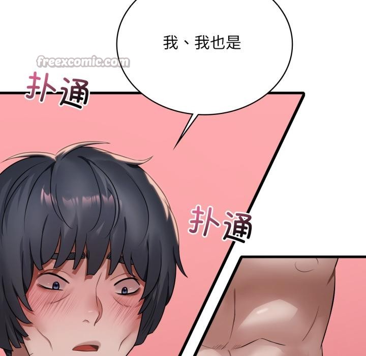 渴望占有她第88話