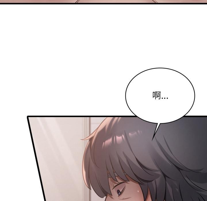 渴望占有她第88話