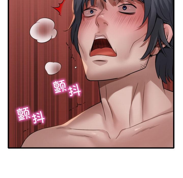 渴望占有她第88話