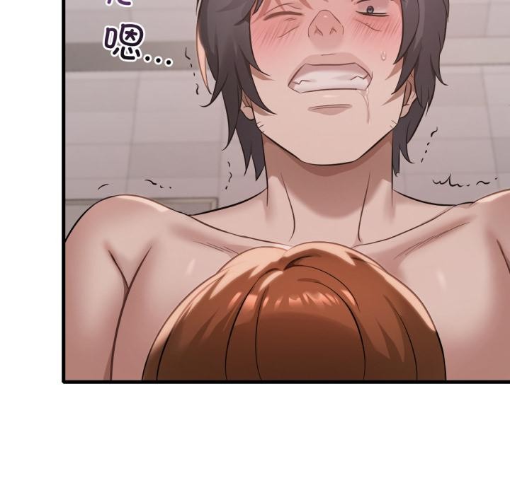 渴望占有她第88話