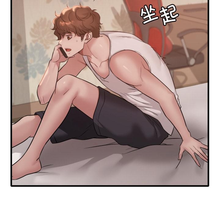 渴望占有她第88話