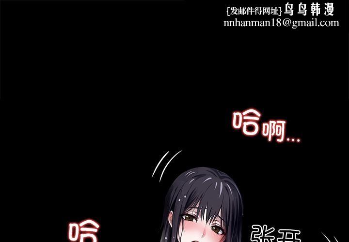 黑道X上班族第33話