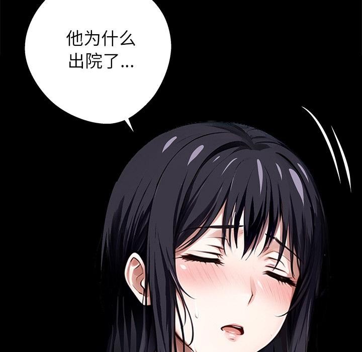 黑道X上班族第33話