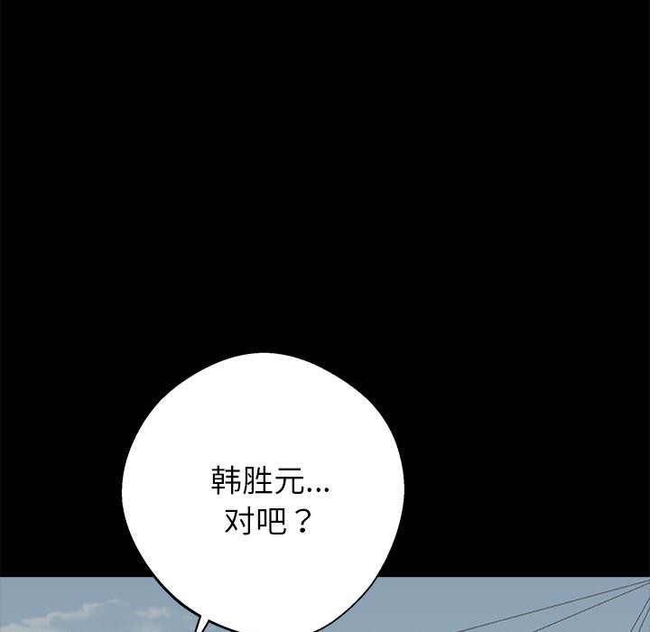黑道X上班族第33話