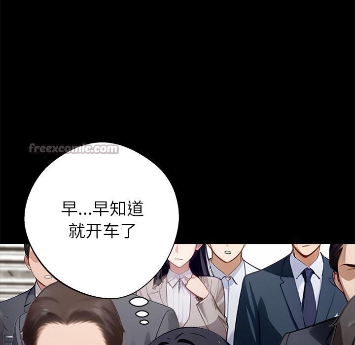 黑道X上班族第33話