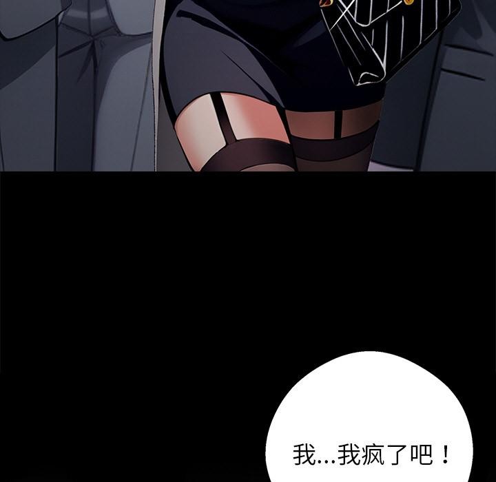 黑道X上班族第33話