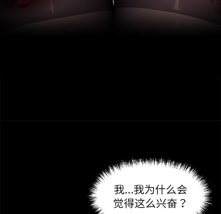 黑道X上班族第33話