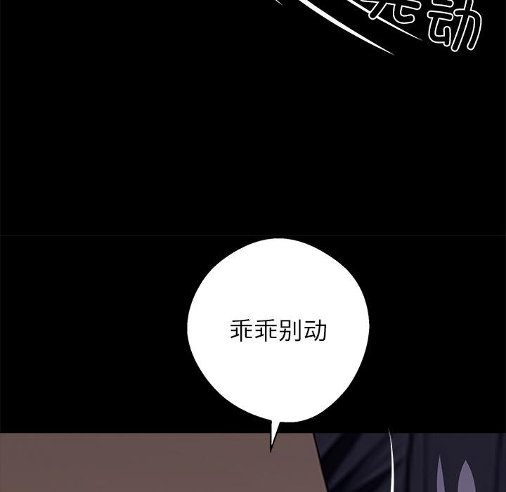 黑道X上班族第33話
