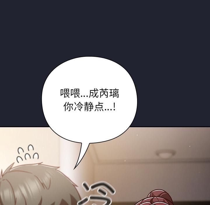 摸鱼生存指南第23話