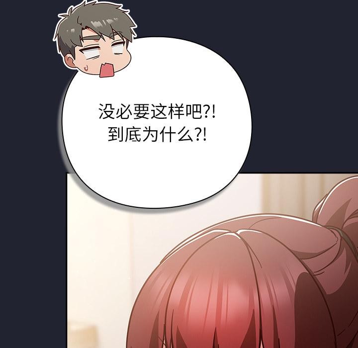 摸鱼生存指南第23話