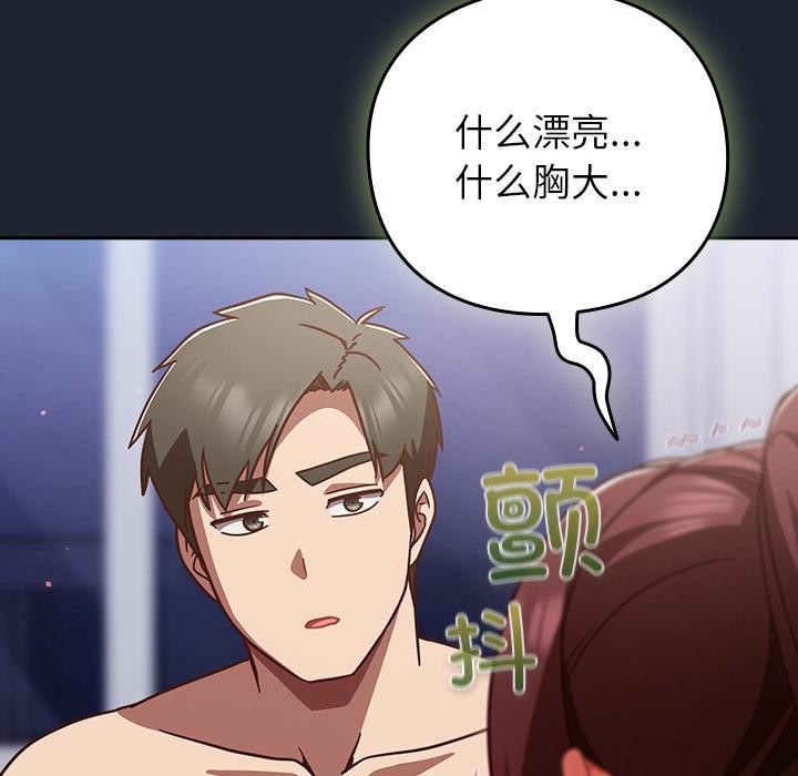 摸鱼生存指南第23話