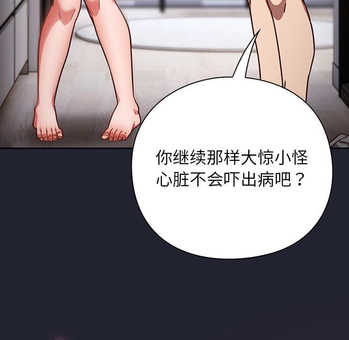 摸鱼生存指南第23話