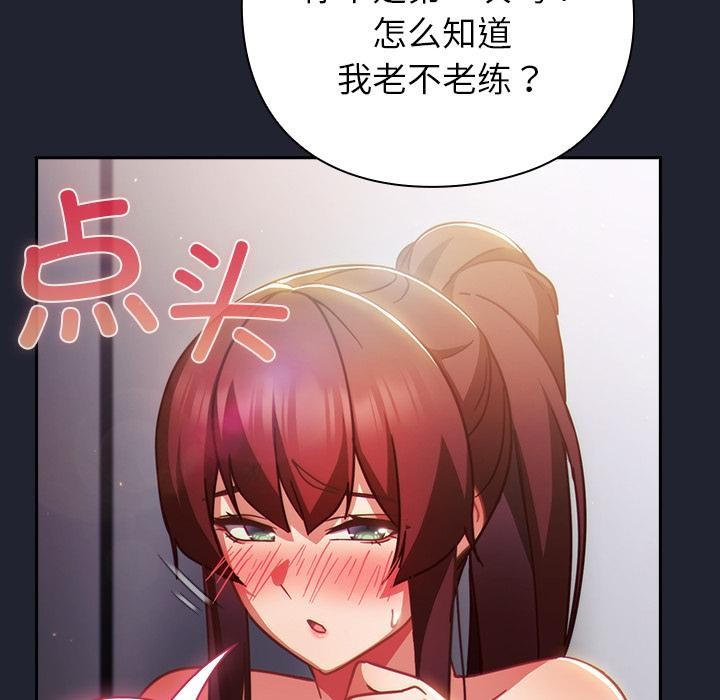 摸鱼生存指南第23話