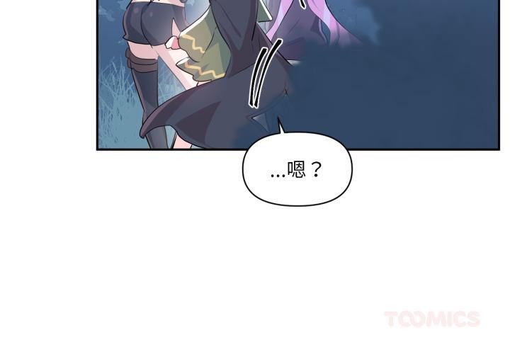 虛擬仙境第36話