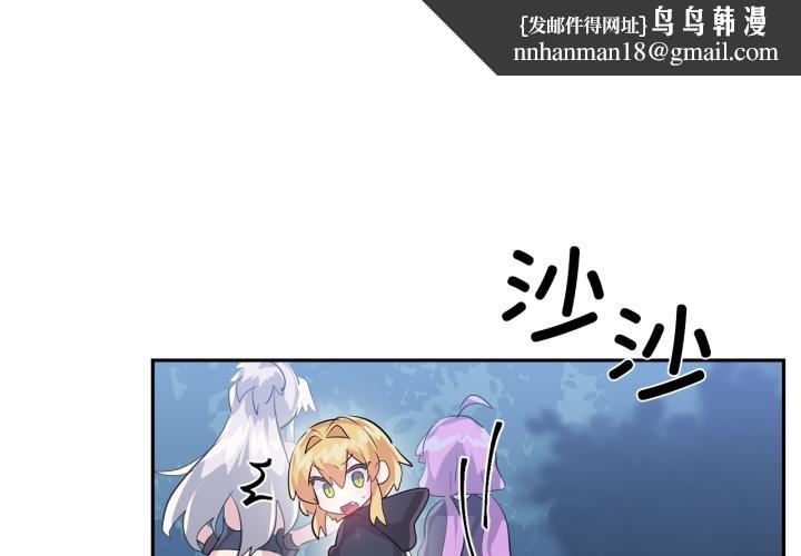 虛擬仙境第36話