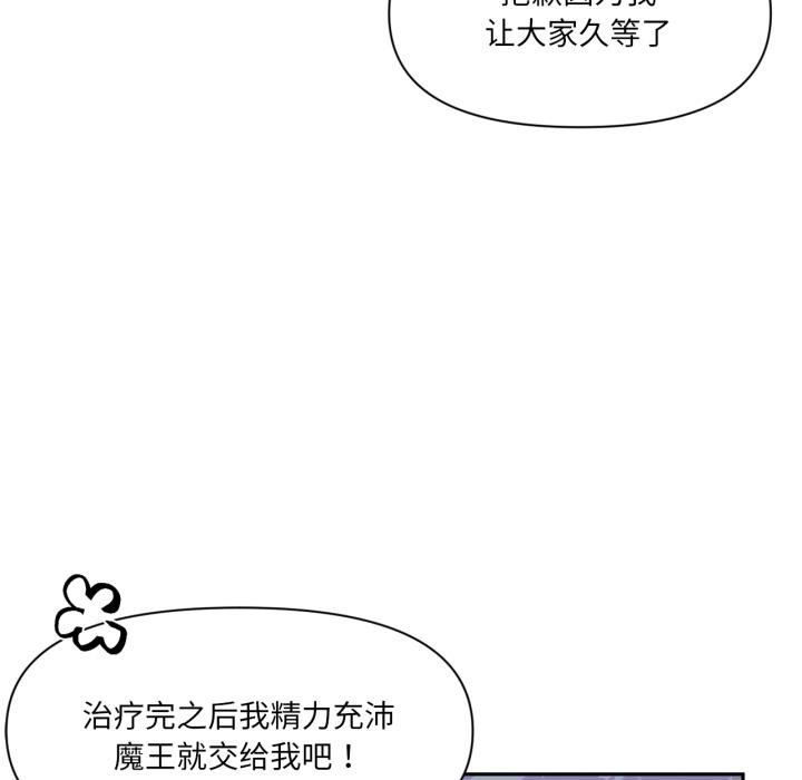 虛擬仙境第36話