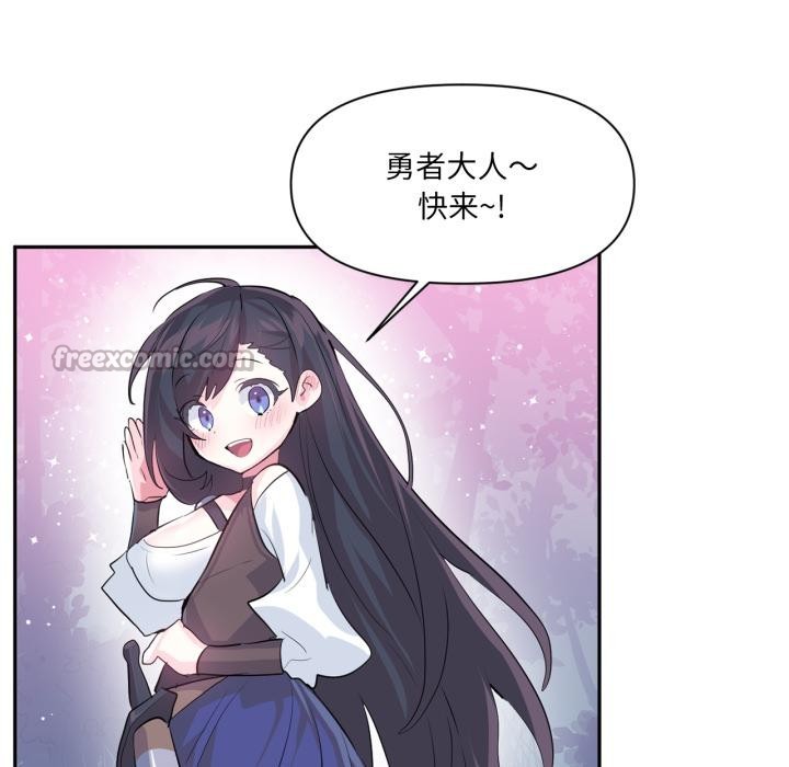 虛擬仙境第36話