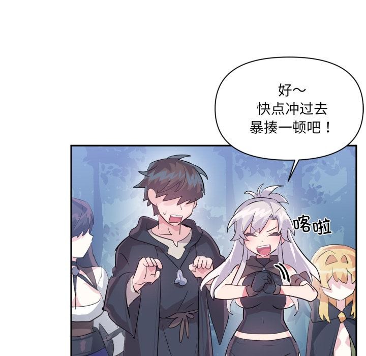 虛擬仙境第36話