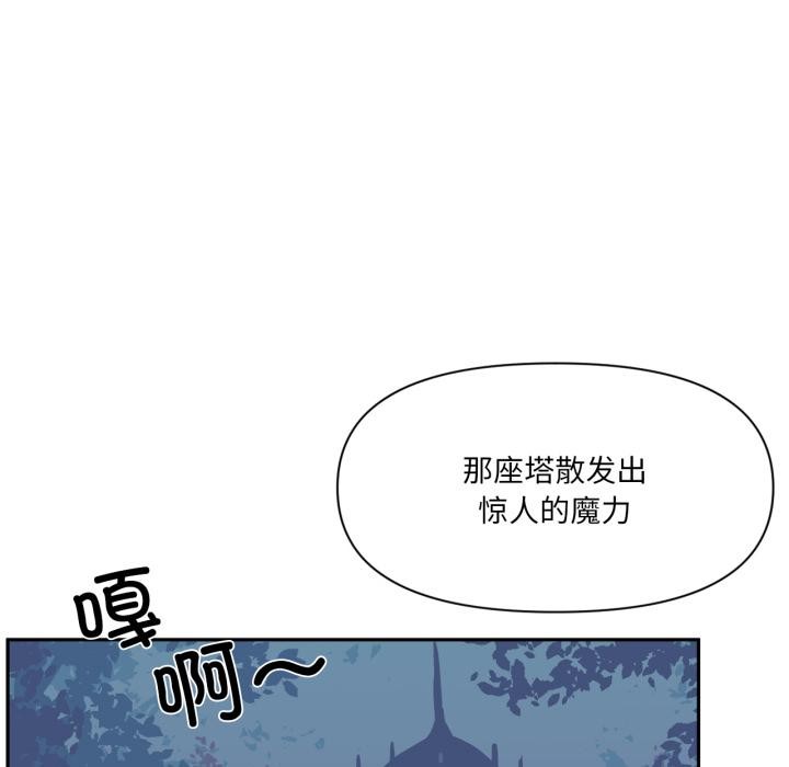 虛擬仙境第36話