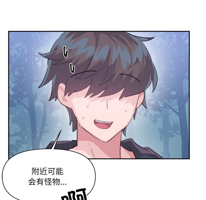 虛擬仙境第36話