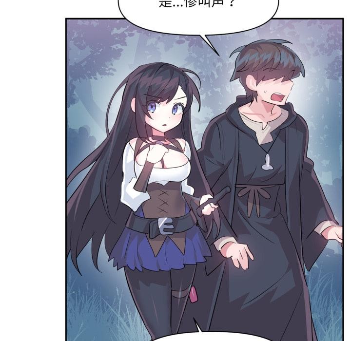 虛擬仙境第36話