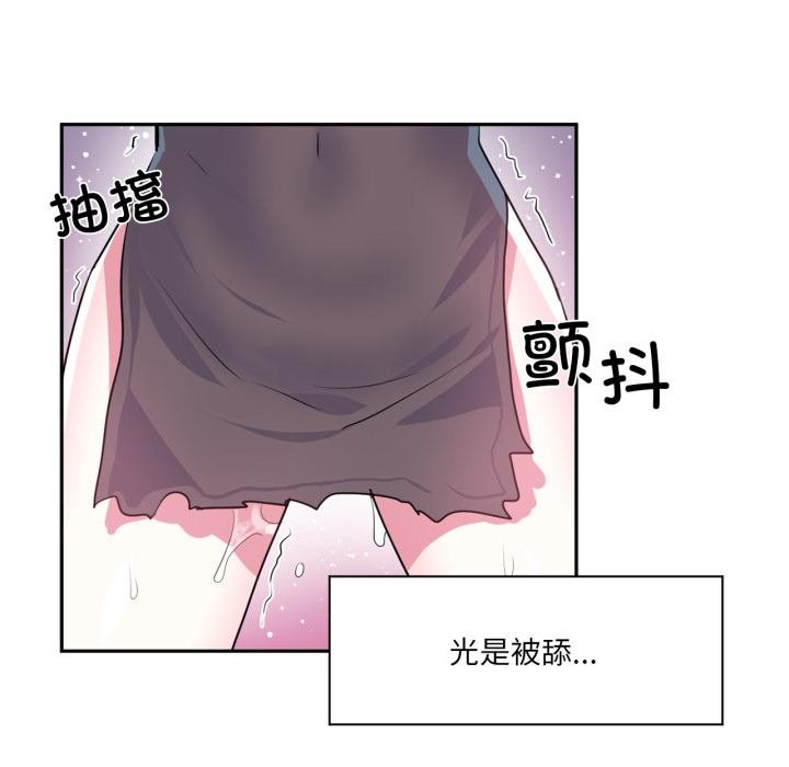 虛擬仙境第36話